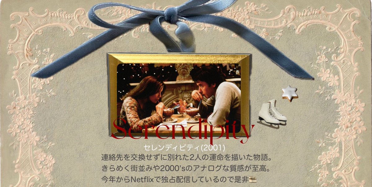 ___uyubaby's tweet photo. 毎年、クリスマスの時期に観る映画🎄pt.1
ときめきが止まらない作品4選。 https://t.co/dyuFJipJAg