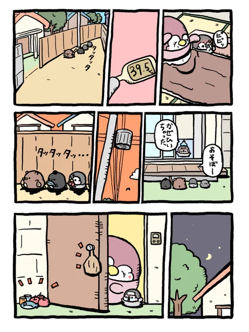 早く遊ぼうね 