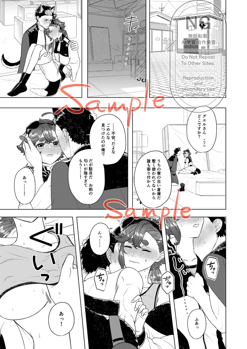 お待たせしました12/1の新刊情報です!
「発情ケモノにご用心♡」/B5/32P/¥600 