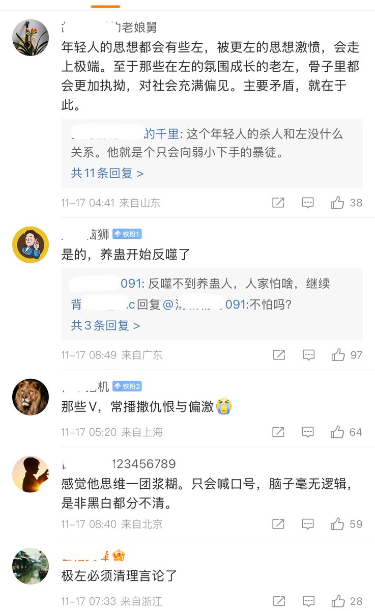 #无锡 献忠事件主角 #徐加金 是B站的正能量大V、马教徒 #未明子 的忠实粉丝,此人(真名 #刘司墨)就担个教唆责任;#中共 也天天强调所谓 ...