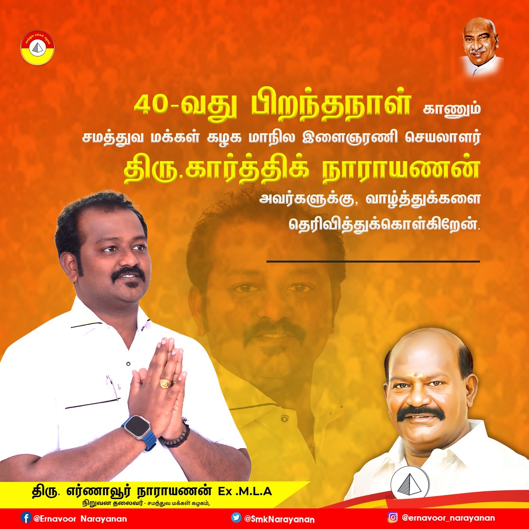 Ernavoor A.Narayanan tweet media