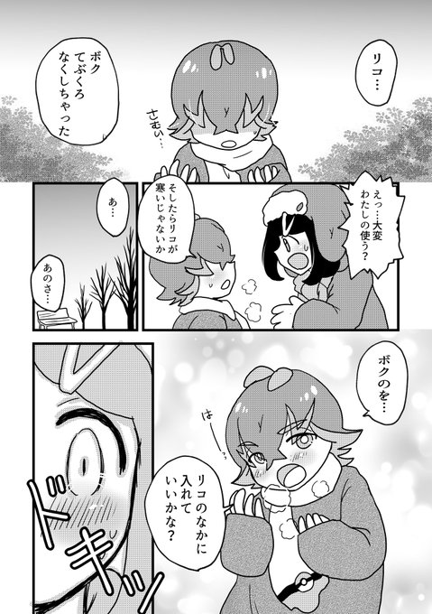 こりんご@ポケ30thおめでとう🎉(@eeveekoringo) さんのマンガ一覧 : 10