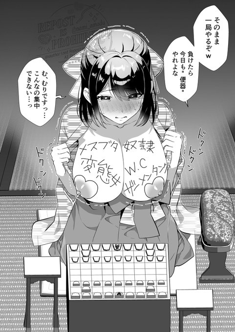 11月17日は将棋の日 