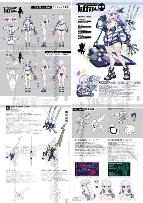 設定モリモリだった既刊 