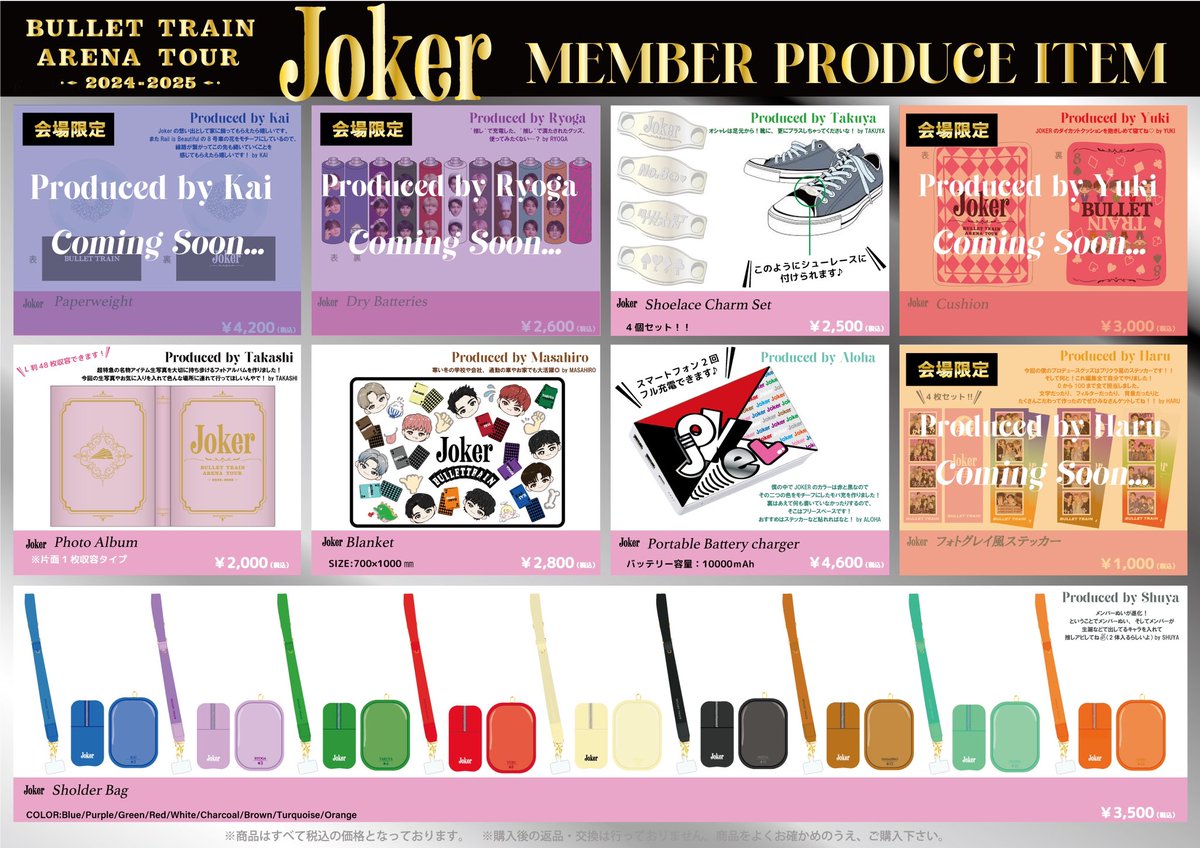 超特急 グッズ まとめ売り オマケ付き GclPqAEboAANXtd.jpg
