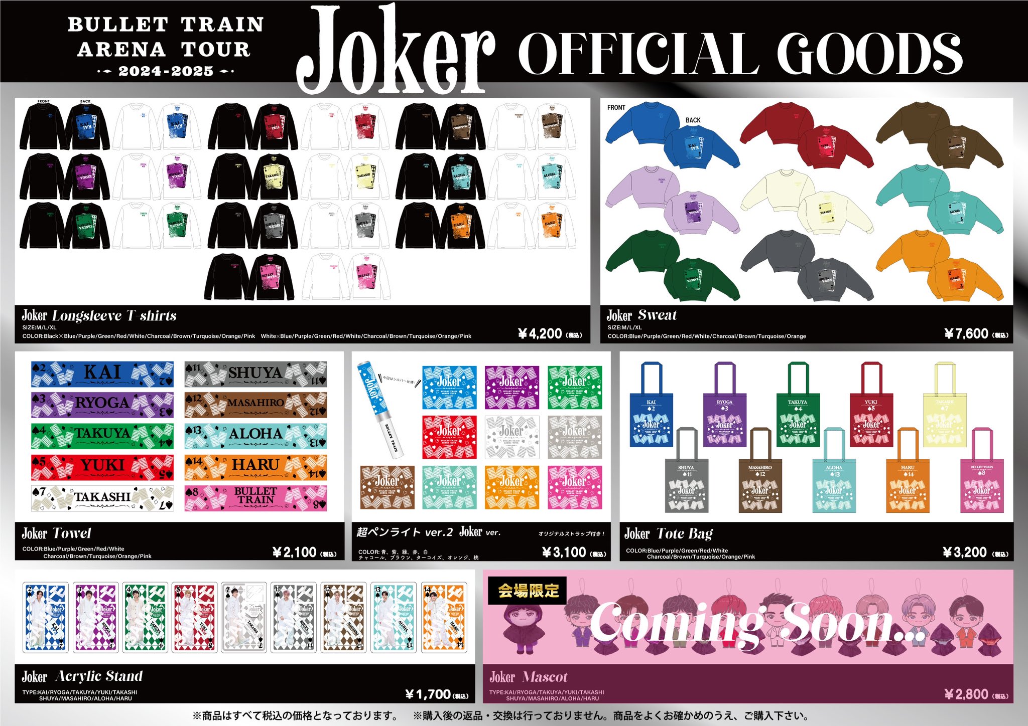 超特急 グッズ まとめ売り 超特急グッズOFFICIAL on X: 