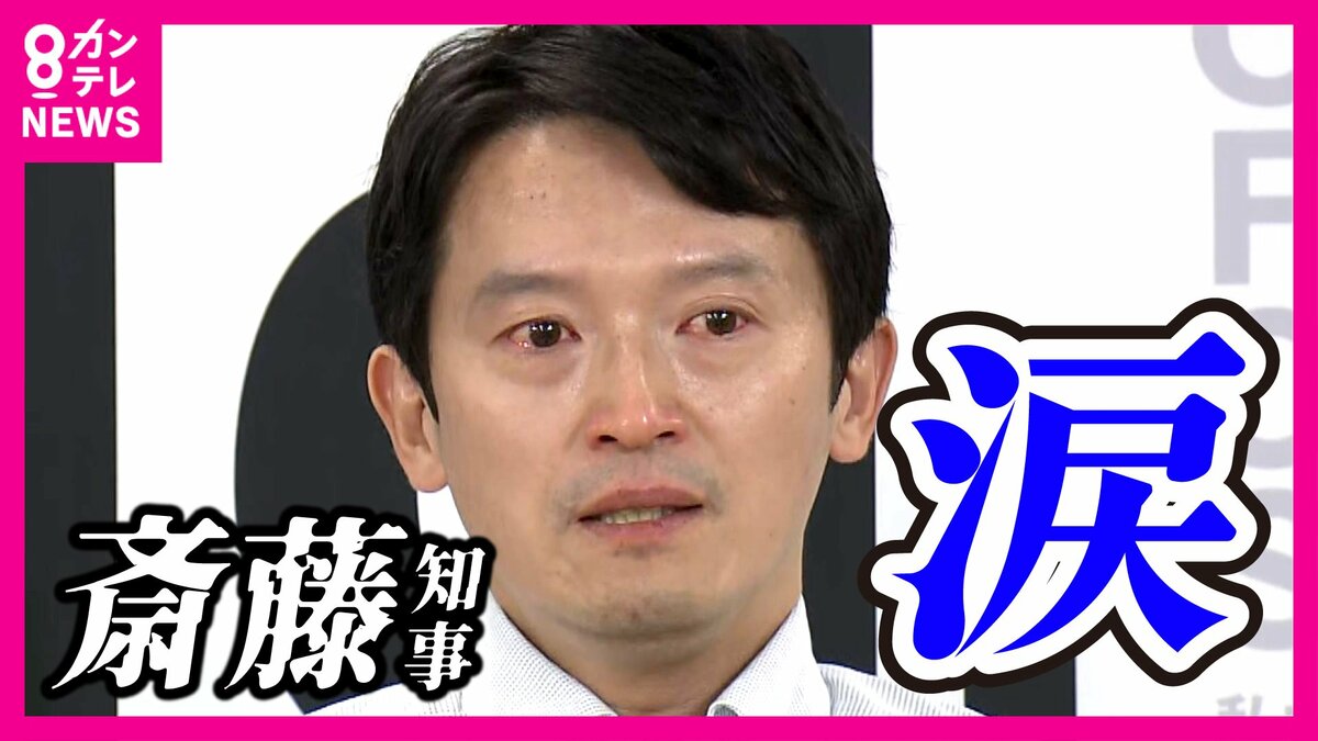 eri_jaa2030's tweet photo. さいとう、斎藤元彦、県民皆様の熱い、熱い、ご支援のおかげで、組織票に負けず、正義を貫き、当選させていただきました‼️
心から、ご支援いただいた県民の皆様、関係者の皆様に、��謝、感謝を申し上げます。
本当にありがとうございました‼️ https://t.co/AdmHr0ou8Q