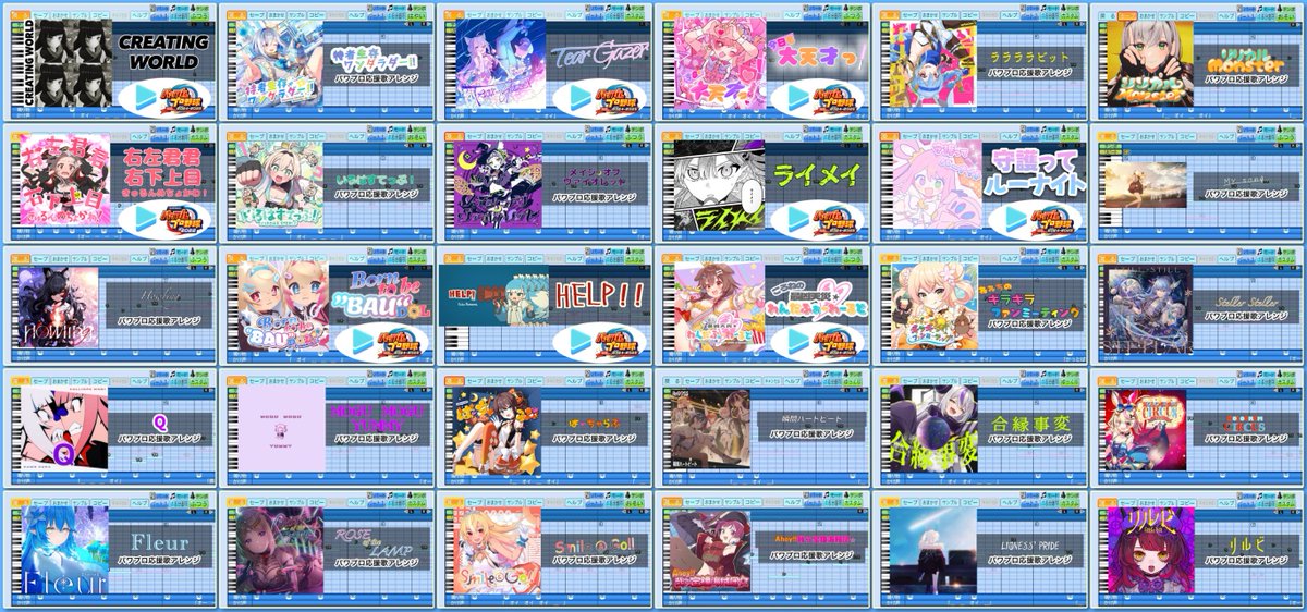 #ホロライブ甲子園 で使用いただいた応援歌について、確認できる限りでまとめました！
応援歌いいな、どこかにあるのかなと思った皆様、ぜひご確認ください！🙌

まさか本戦で流れるなんて思ってもみなかったので、史上最大に嬉しかったです！