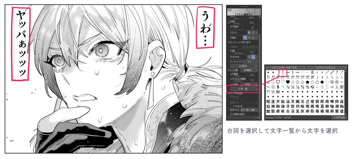 烈海王の「そ……ッッ そうきたかァ～～～～ッッッ」とかの"～～～"のやつ。 