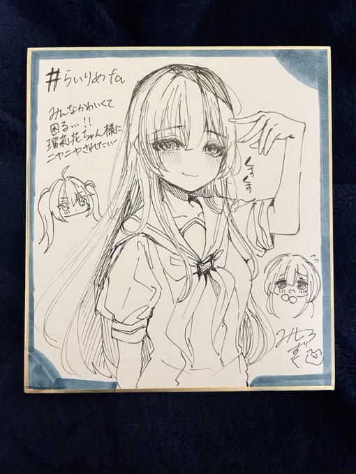 #らいりめfa 水白しずく先生からいただいたるりか&すい&ほずみ!くすくす笑ってるの可愛すぎる ありがとうございます!! 