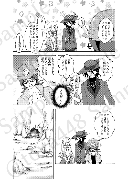 hanatomoshi's tweet photo. 【夢本サンプル】(1/2)
『Gather together』
pkmn/ゲン×夢主(オリキャラ)/夢漫画/A5/50頁/500円
容姿性格など過剰設定がある固定夢主がいます
pkms実装でいろんな地方のキャラと交流する話
12/1からイベントとBOOTHにて頒布開始します https://t.co/jKZe1uOTZ0