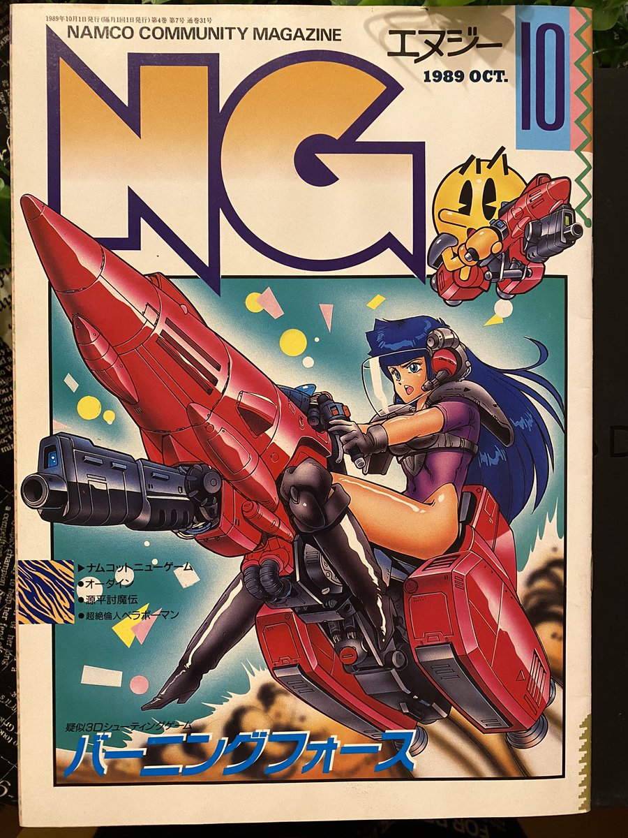 40th_usangoro's tweet photo. 11月はアーケード版 #バーニングフォース(1989)がゲーセンで稼働開始した月
11/17が交換ROMキット発売日だった様(88000円)
当時アケ版はキャロットにあった赤いバイク型のまたがってプレイする筐体で何回かプレイした程度かな🐰
#BurningForce #NAMCO https://t.co/uUDU7ZbTBF