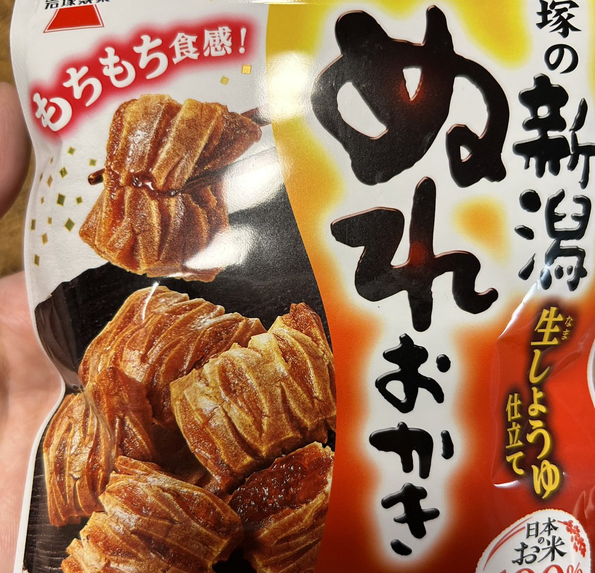 初見おかし 