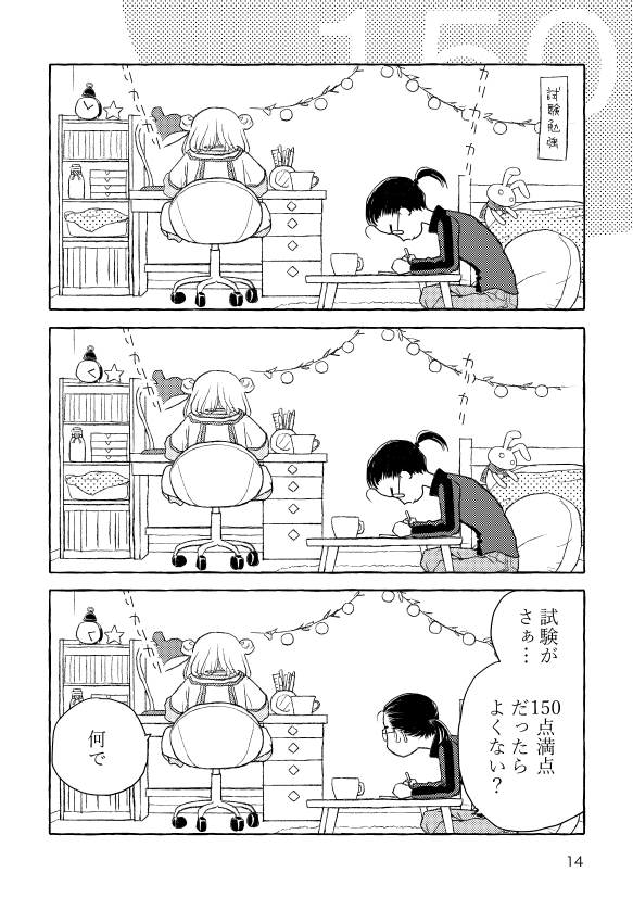 コミティア新刊「150」の通販が開始されました。
どうぞよろしくお願いします。
●とらのあな
https://t.co/UIrjsaokYi
●メロンブックス
https://t.co/HsytYXGvKc
●BOOTH
https://t.co/2dmoW69vsv