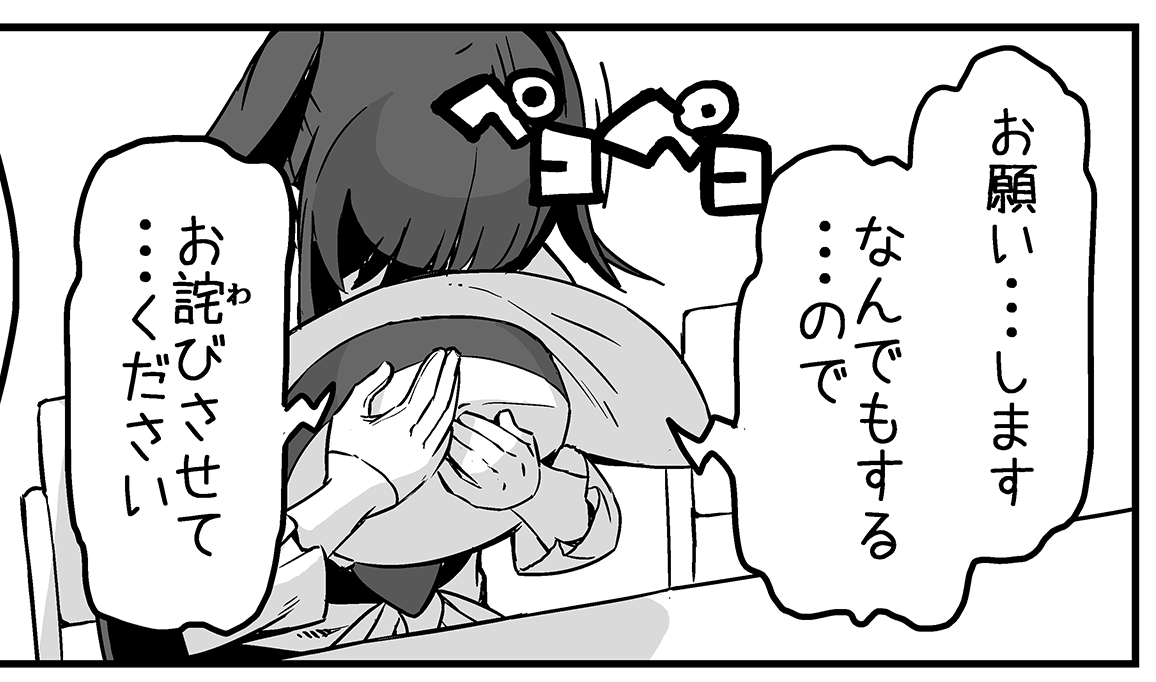 お詫びする時にお使い下さい💬 