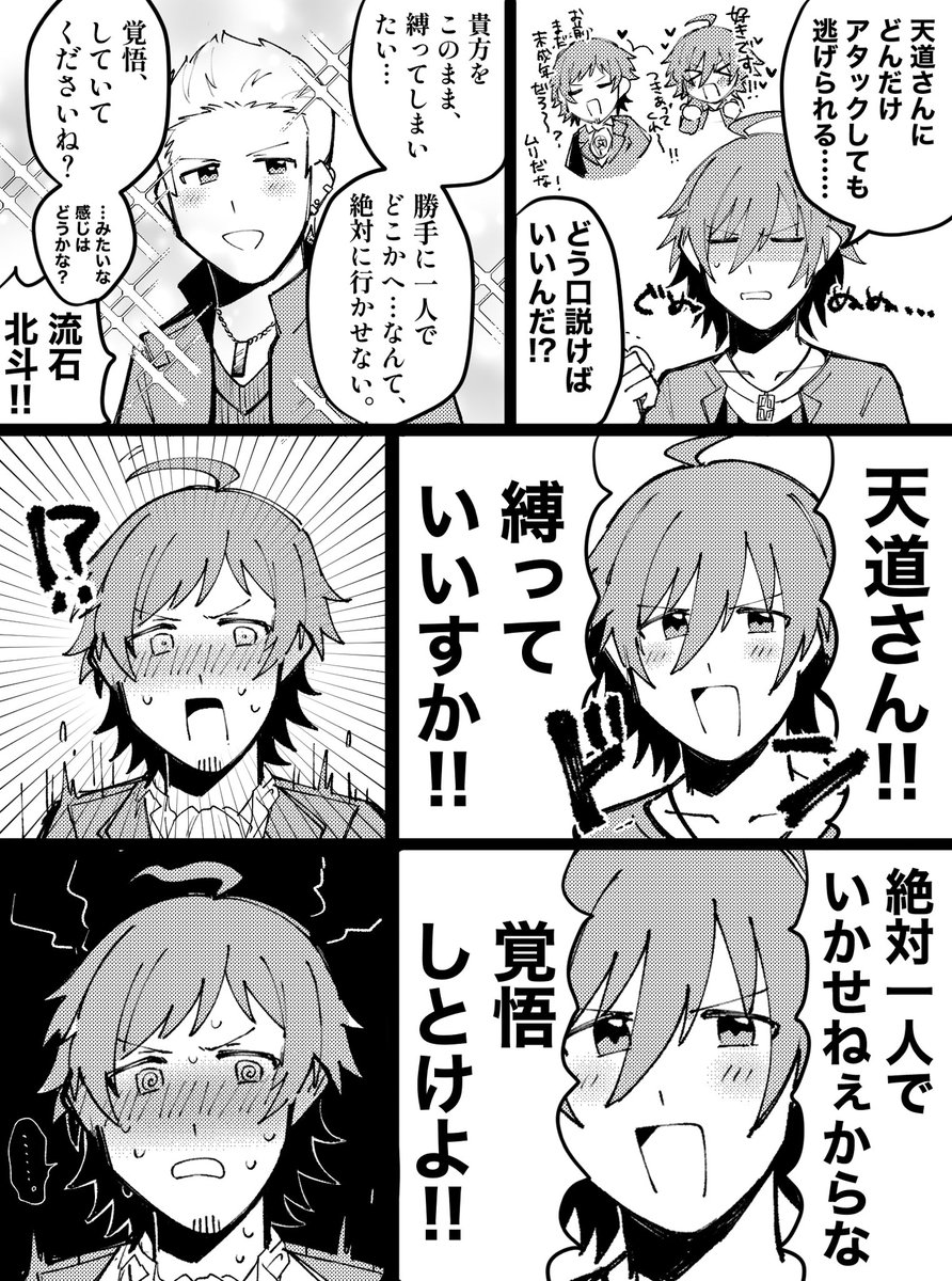 あまてる漫画 