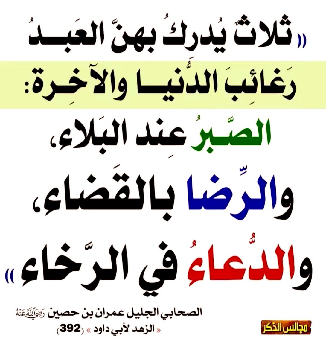 مَجَالِس أَدَبِيَّة (@arabiclit) on Twitter photo 