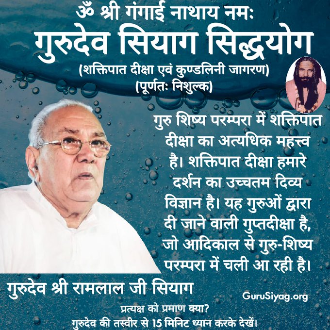 srd71's tweet image. #ScienceAndPeaceWeek GurudevSiyag&apos;s Siddhayogais fueled by your inner commitment, dedication &amp;amp; inner surrender. The Guru gives u the key to the treasury but u still have to unlock it!