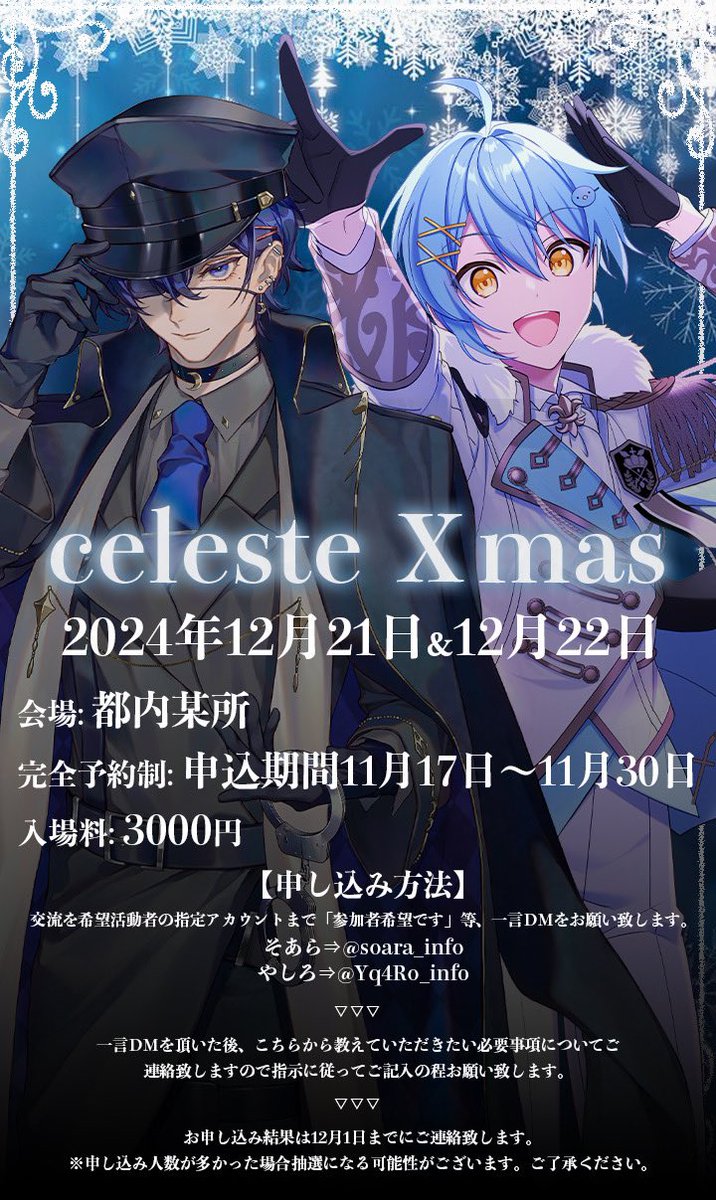 そあらくんのinfo (@soara_info) / Posts / X