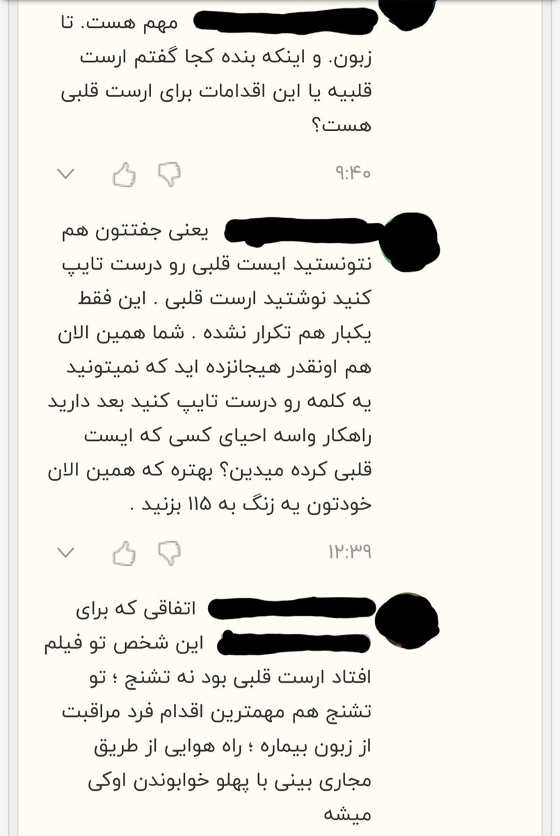 the_mementor's tweet photo. توی یکی از سایت های داخلی خبر و ویدیوی بیهوش شدن یه بنده خدایی رو‌ گذاشته بودن که واضحا داشت تشنج‌‌ میکرد. یه لحظه خر منو‌ گاز گرفت حس مسوولیتم زد بالا گفتم بذار یه چیزی این زیر بگم چار نفر ببینن به دردشون بخوره شاید.
And the rest is history... https://t.co/VFaBdd1A4Q