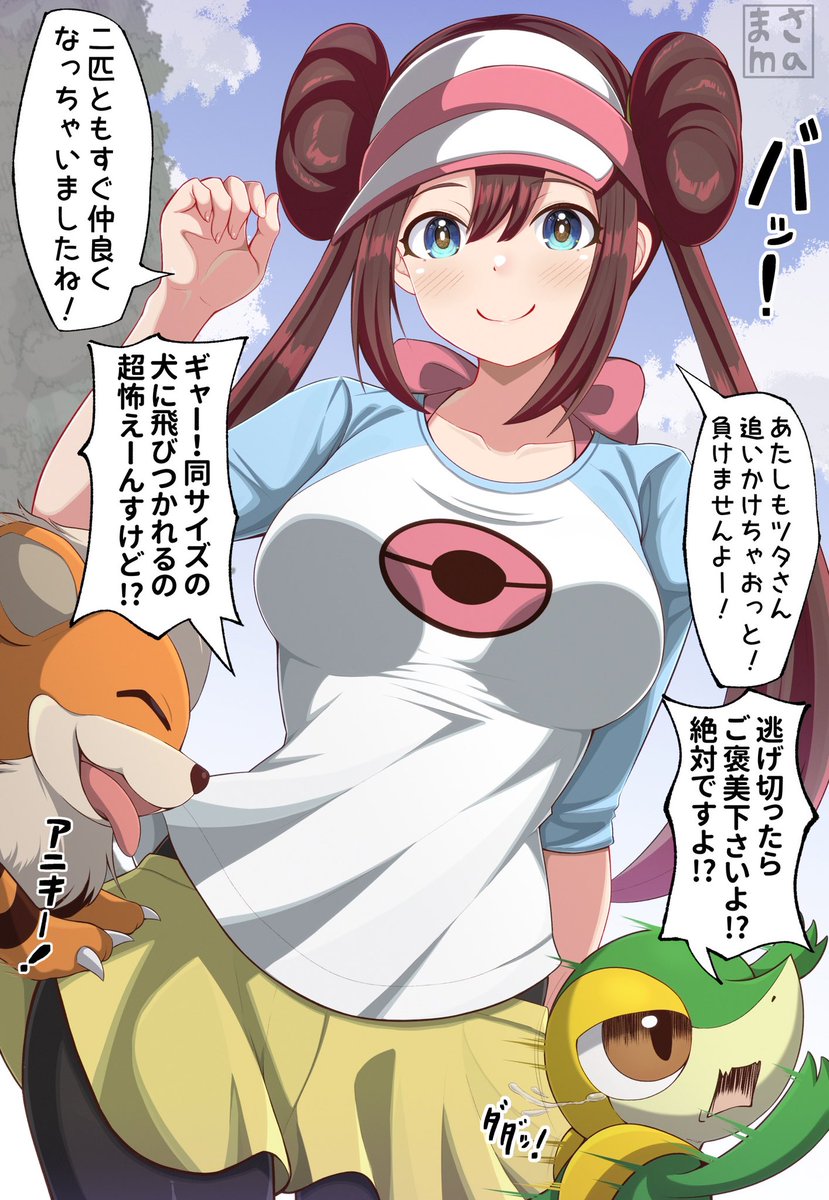 ポケモンに転生してメイちゃんの手持ちになってから一緒に捕まえたガーディに兄貴分として懐かれたという絵 