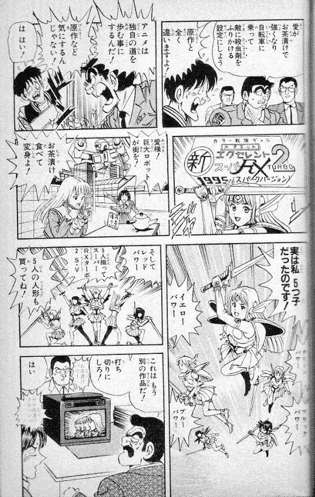 好きな作品が新展開!新映像化!と聞くと、なぜかこち亀のメヌエット回を思い出すのは自分だけでいい罠('ー`) 