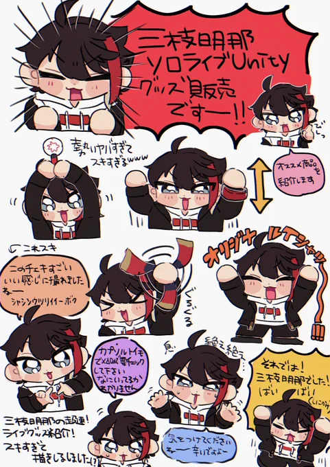 すきすぎて5億回くらい見た 