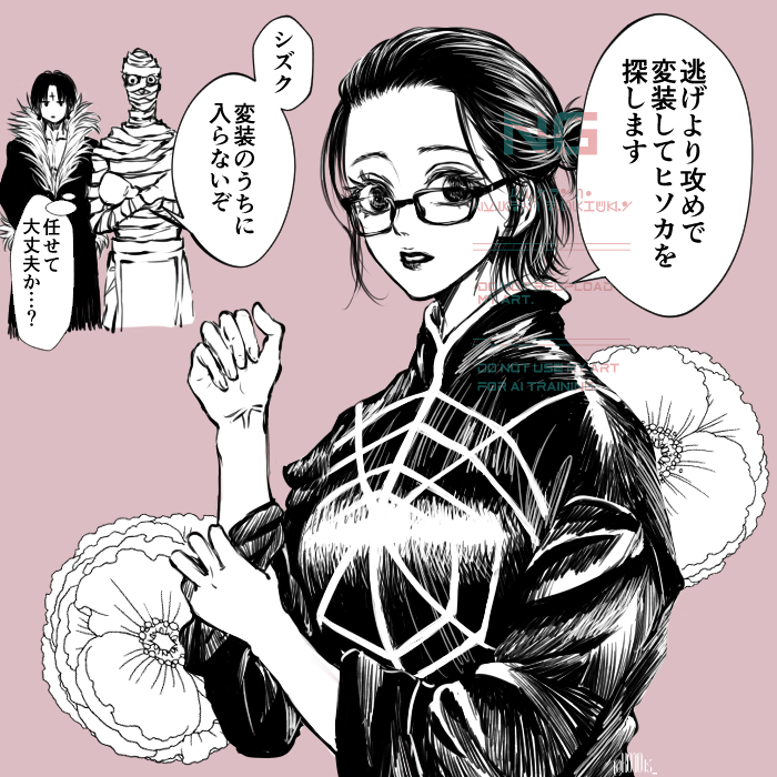 36巻のシズクの変装と団長のインナーの行方
(1)センセが描くの忘れた
(2)船内が暑かった
(3)シズクに渡した 