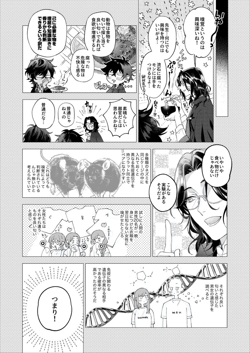 大倶利伽羅の体臭は吃驚するほど良い匂い🌸 大倶利伽羅 審神者 進捗③