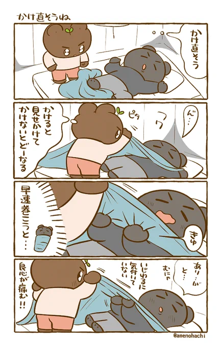 【あのエピソードをもう一度月間4】
悪いことするのは悪い気持ちだ…! 