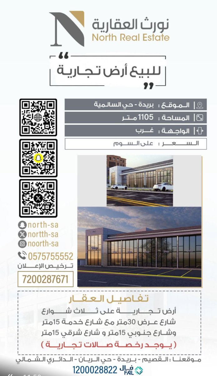 nortth_sa's tweet photo. #للبيع ارض تجارية ( يوجد رخصة صالات )

المساحة / 1105
ثلاث شوارع
سعر البيع / 850,000

#عقار #عقارات #عقارات_الرياض #بريدة #عقار_بريدة #سيتي سكيب #تجاري #صك https://t.co/zvYNFFC1MR