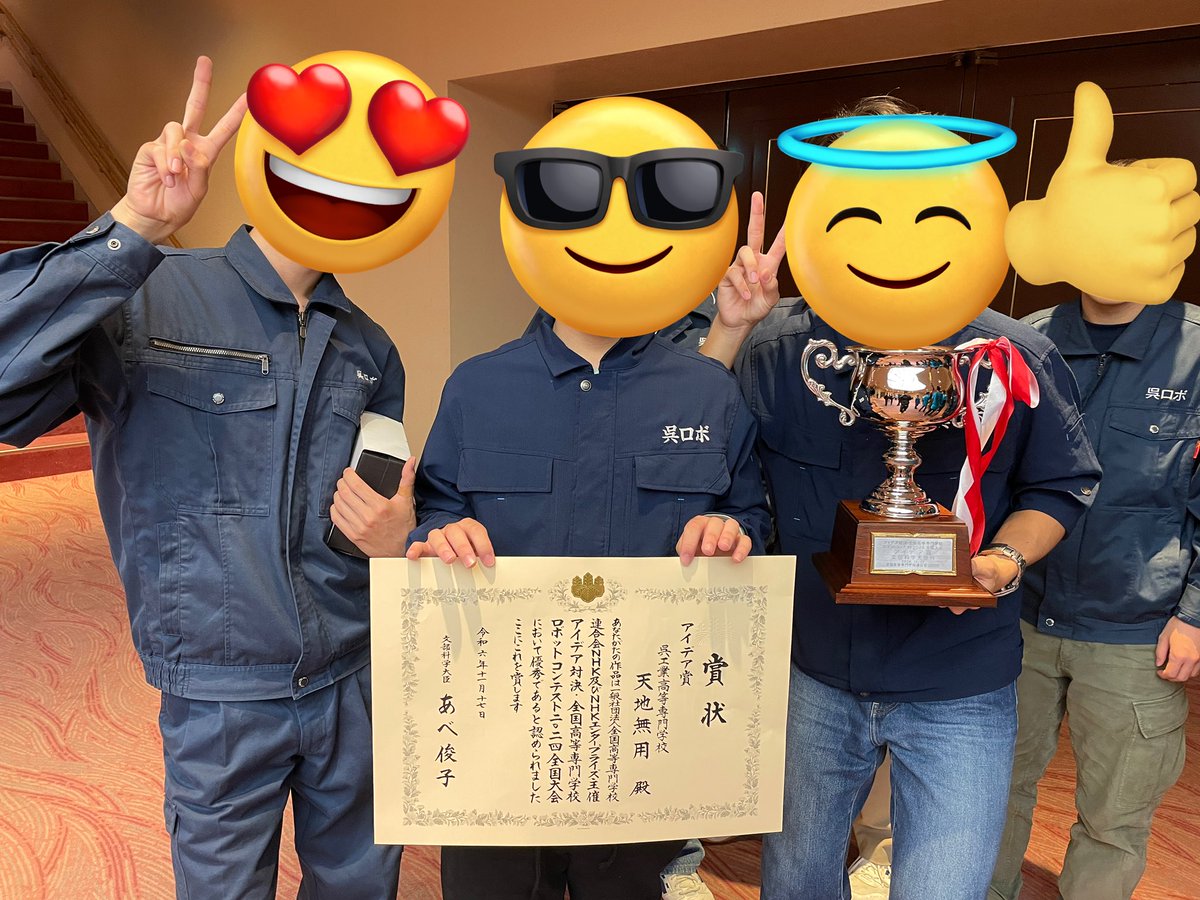 呉ロボ ~呉高専ロボット制作部~ tweet media