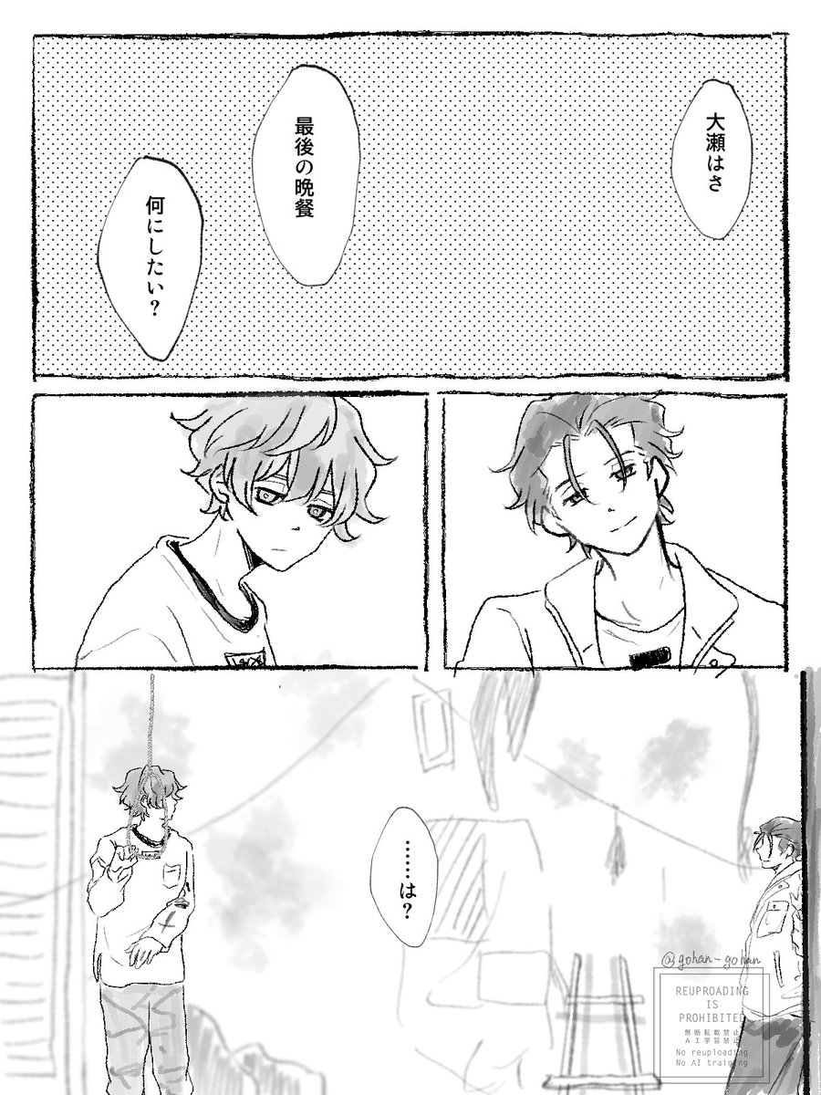 おせふみ