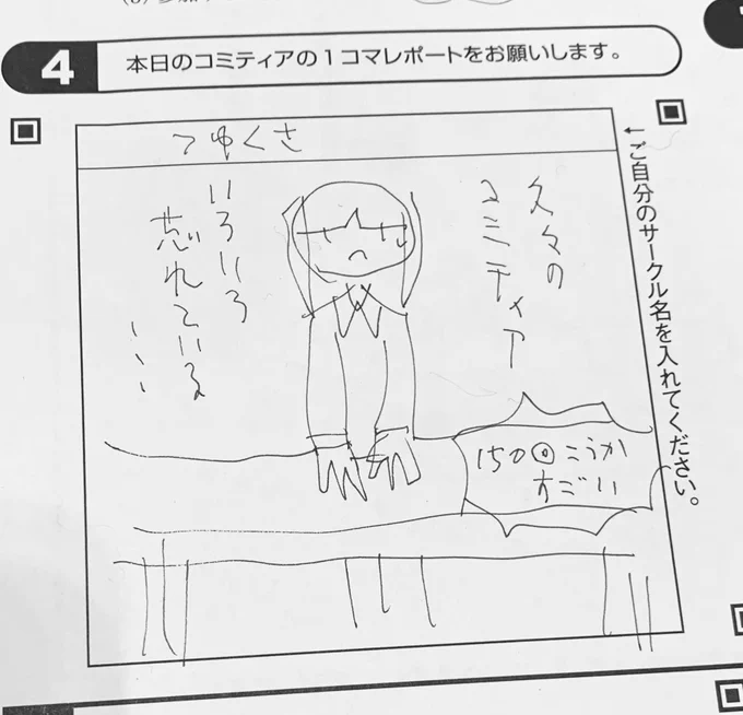 有難うございました 
