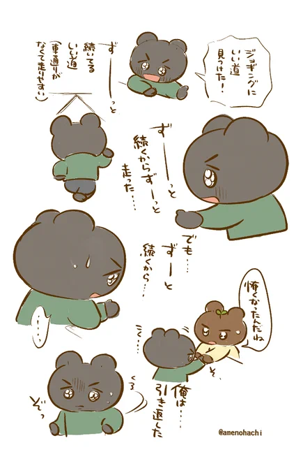 【あのエピソードをもう一度月間4】
続けば良いってもんじゃない…? 