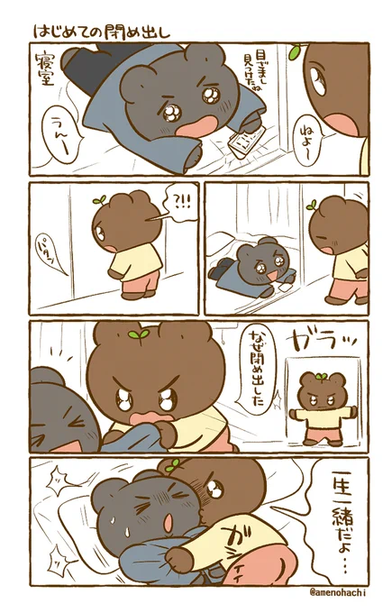 【あのエピソードをもう一度月間4】
いじわるは良くないですね〜☺️ 