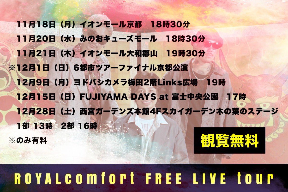 _ROYALcomfort_'s tweet photo. 鬼連チャンご視聴いただきありがとうございました！✨

鬼ハードモード男性新記録達成!!👏🎉

フリーLIVEを沢山予定しておりますので
是非！観に来てくださいっ😎😆😎🎤

#ROYALcomfort
#鬼連チャン https://t.co/KmzvF4YJIQ