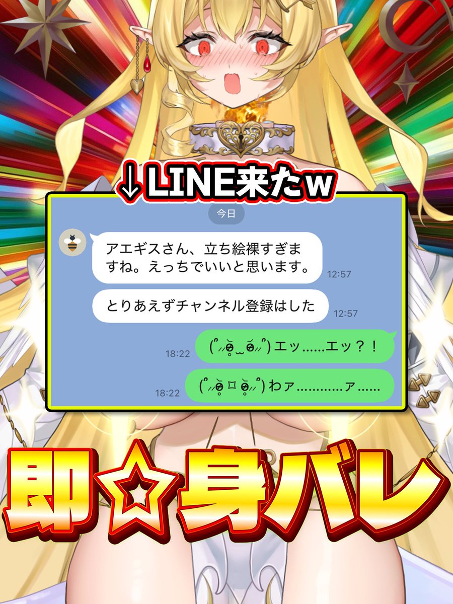 悲報】 活動開始4日目で、音大の同期に『身バレ』しました。 #新人 ...