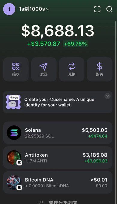 交流群今天刚开就出俩大金ANTI和No Hands 刚刚ANTI和PRO赚了个小20万，大牛市就是这样捡钱的吗，此推抽1s十个人分 
要求：转发+评论+点赞+关注 
一人0.1s，200点赞用机器开
x.com/JIUCAIinWeb3/s…