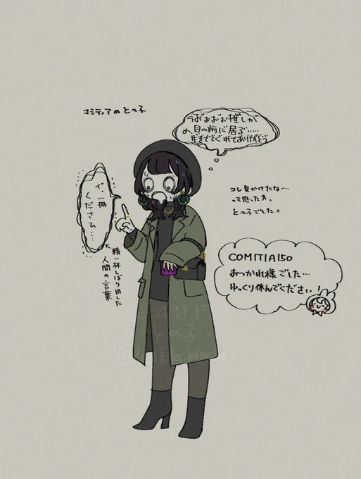 コレ 