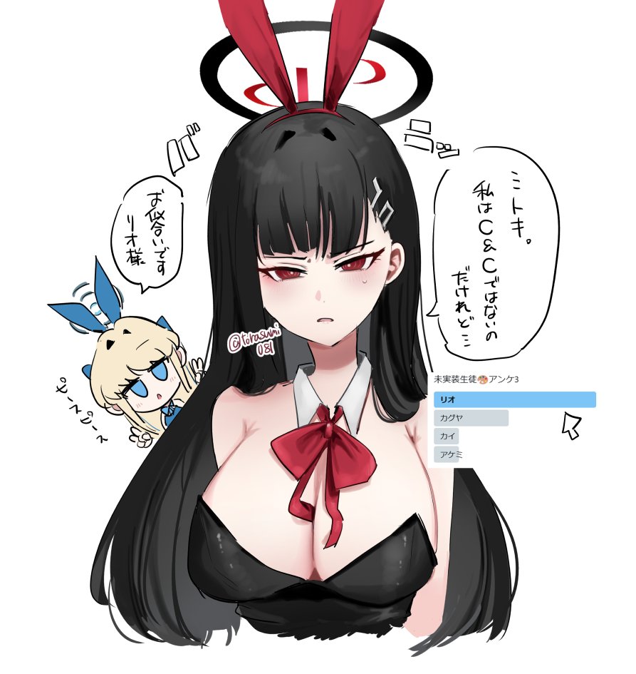 #ブルアカ

リオ様、バニーもお似合いですよ 