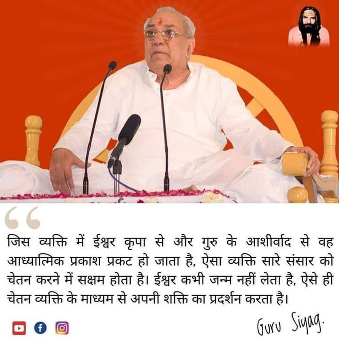 srd71's tweet image. #ScienceAndPeaceWeek If we assume that Matter is our True nature &amp;amp; consciousness somehow evolvedform a reaction between inconscient material forces, then or livesbecome meaningless. Gurudev Siyag&apos;s Siddhayogashows us the fundamental nature of the consciousness underlying reality