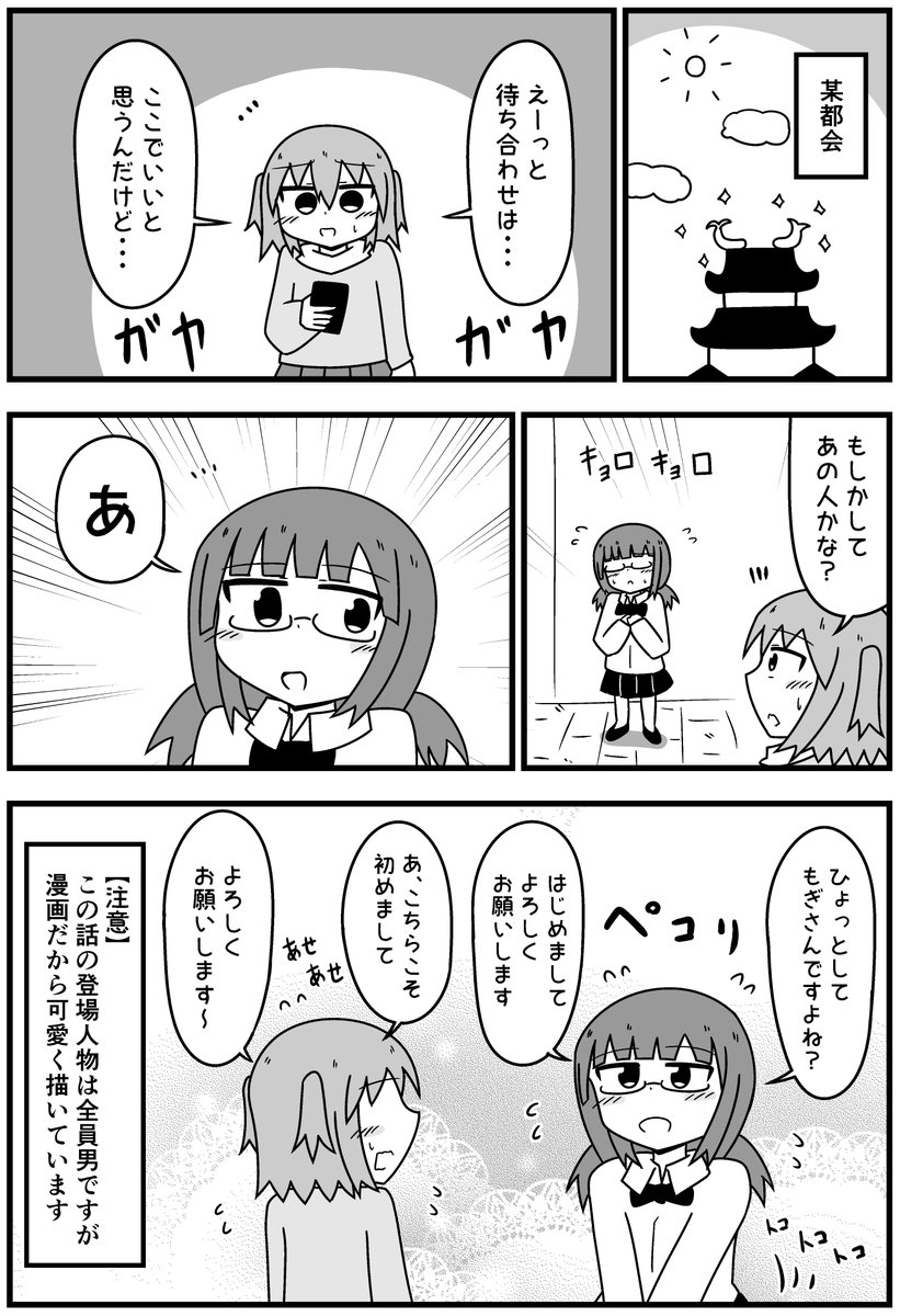 レンタル風俗一緒に行く人の話【2/7】 