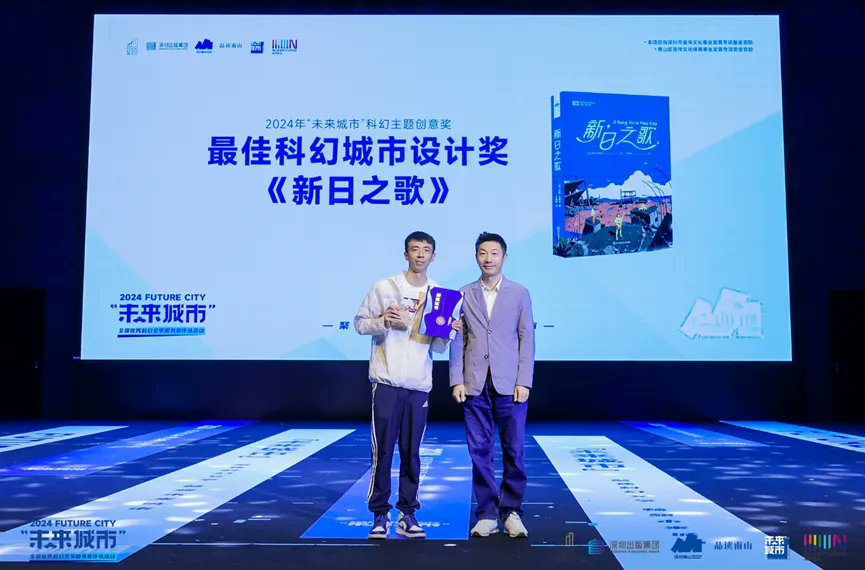 Scififoundation's tweet photo. Future City Sci-Fi Awards unveiled in Shenzhen!
Highlights:
🏆 Gold: Strange Tales of Haiyan
🥈 Silver: The Man Who Sold the Moon
🥉 Bronze: Bian He and the Jade
✨ Best City Design: Song of the New Sun
✨ Future Life: The Digital Immortality Project
✨ Worldbuilding: Abyss City https://t.co/YUta5tIgFI