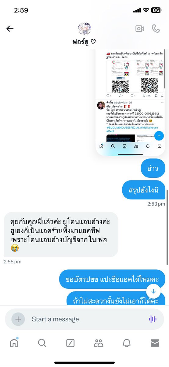 ִ   ⠀ ⠀ 🚫 ⠀ֺเตือนภัยรอบสอง𓈒  ִ♡♡ 
  วรรณิสา วรรณประดิษฐ บัญชีนี้โกงนะคะ❗️
  ขอให้ทางลูกค้า และพ่อค้าแม่ค้าระวังด้วยค่ะ
   ✉️เริ่มจากทางนู้นจะใช้แอค @FansdoMurilo_ 
เพื่อเมนชั่นละให้ทักแอค @junibewrt 
     ૮♡.⸝⸝⸝. ིྀა มี่จะลงลิงก์ให้ใต้ทวิตนี้อีกทีค่ะ

#rov #แลกเงิน