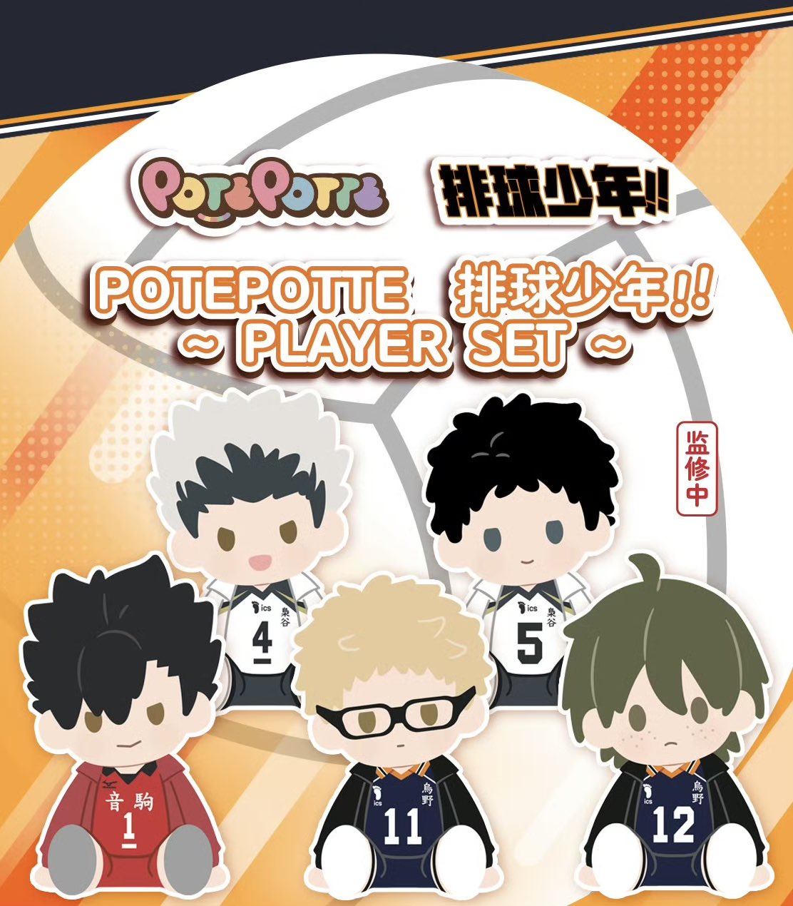 ハイキュー!! Popmart中国限定 ぬいぐるみ付きフェルトバッジ 月島蛍3点 Amazon.co.jp: ハイキュー!! Popmart中国限定 ぬいぐるみ