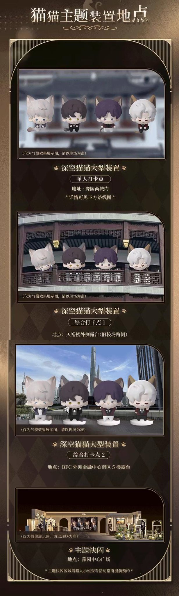 公式正規品 恋と深空　豫園シリーズ　シン　セット 在庫販売【恋と深空】Love and Deepspace 中国公式通販 上海豫園