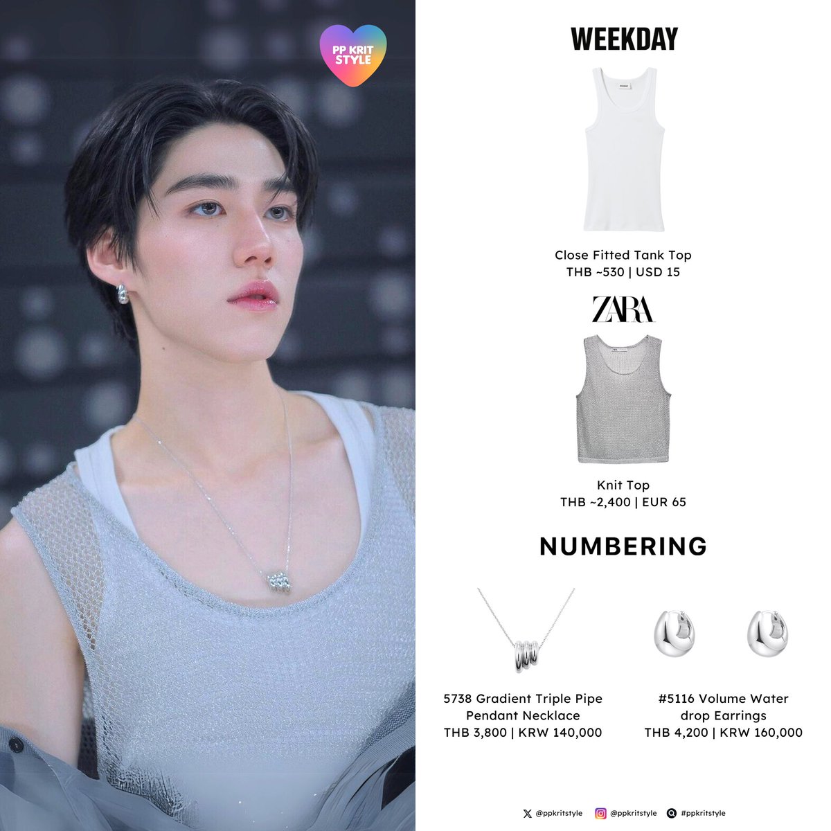 ppkritstyle's tweet image. 〰️ พีพี | PP KRIT STYLE: 1st round, day 2
#UNDRESS_PPKrit #UNDRESS_Fansign

#Weekday Close Fitted Tank Top
#Zara Knit Top
#Numbering #넘버링 5116 Volume Water drop Earrings and 5738 Gradient Triple Pipe Pendant Necklace

#ppkritt #ppkritstyle
#พีพีกฤษฏ์ #พีพีใส่แบรนด์อะไร