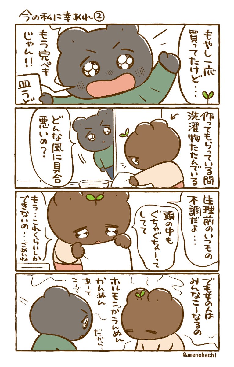【あのエピソードをもう一度月間4】
今の私☺️ 