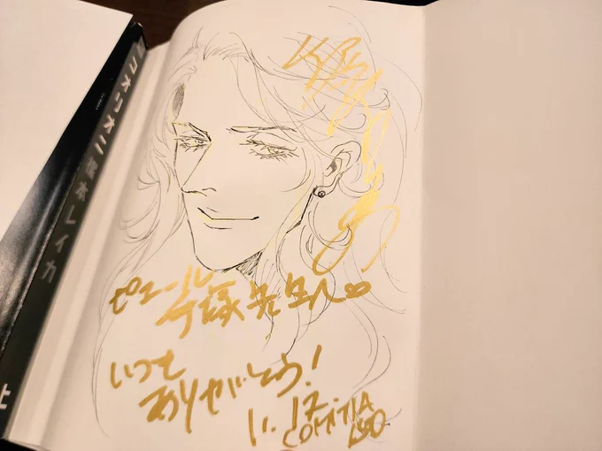 大好きな梶本レイカ先生が、おれのために描いてくれたんだ。いいだろう? 